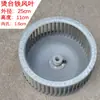 Cuchillas de ventilador para máquina de planchar industrial Jiatian Jiaxian Zhengcun Jiangxin Cuchillas de ventilador de succión Cuchillas de ventilador de escape Impulsor de ventilador