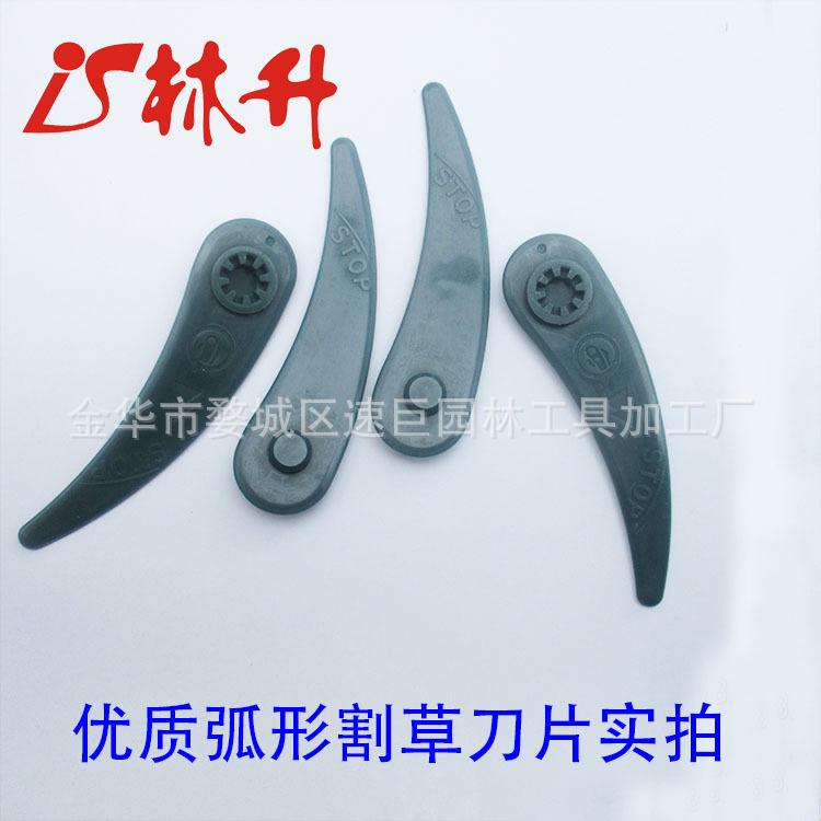 塑实刀片1