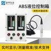 Controlador de Nivel de Líquido Nivel de Agua Totalmente Automático Tanque de Agua Piscina Alarma Pantalla Sensor Medidor de Nivel de Líquido Sumergible