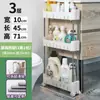 Estante de Armazenamento Estreita de 7cm, Armário Ultra-Estreito de 10cm para Atrás das Portas, Armário Estreito Lateral, Prateleira Estreita Slim