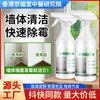 Jingfutang Removedor de Mofo de Parede Tinta Branca Azulejo de Parede Rejunte Remoção de Mofo Spray 500ml Desinfetante Registrado