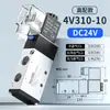 Válvula Solenoide 4V210-08 220V Control Válvula Neumática de Dos Vías Válvula de Aire Bobina 24V Válvula Electrónica de Dos Posiciones Cinco Vías 12V