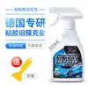 Removedor Especial de Película para Coche Que No Daña la Superficie de la Pintura, Película para Coche, Película para Vidrio, Película Invisible que Cambia de Color, Artefacto Removedor de Envejecimiento
