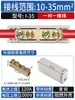 Bloque de Terminales Divisor de Alta Potencia Conector de Derivación de Cables Uno de Entrada Cuatro de Salida o Uno de Entrada Seis de Salida Dispositivo de Cableado Paralelo
