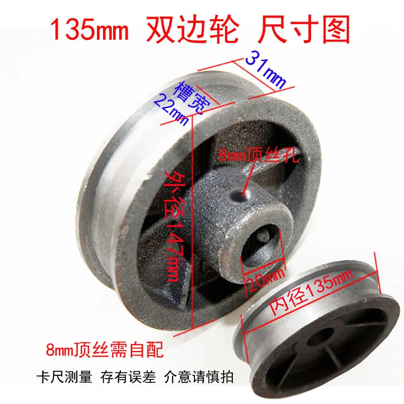 135mm 双边轮 尺寸图