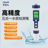 Medidor de pH/Salinidad/Temperatura/TDS/CE Cinco en Uno Pluma de Prueba de Calidad del Agua Detector Multifuncional de Calidad del Agua para Agua Potable