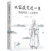 [2 Volumes Completos] Não Há Nada na Vida Que Não Possa Ser Deixado Ir + Vida Passada Calmamente