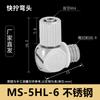 Smc Micro Mini Aço Inoxidável União Rápida de Torção para Tubo de Ar Reta Cotovelo Ms-3/4/5/6H/Hl-4/6 Bico de Ar