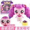 Maravilloso lindo parlante amor brillante gema juguete caja espejo niña niña niños Princesa caja sorpresa serie