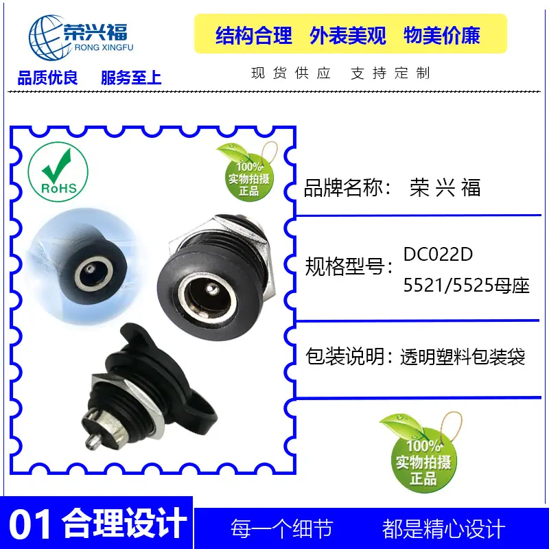 DC022D 5521 5525母座B