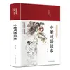 Los 62 volúmenes del clásico de pintura tradicional china Analectas de Confucio Sutra de la Montaña y el Mar Registros históricos Sutra moral Valle Fantasma Sutra interno del Emperador Amarillo Sun Tzu El Arte de la Guerra