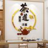 M332-Decoración de Pared de Fondo para Oficina de Cultura del Té Chaoshu Pegatinas para Tienda de Té Pegatinas de Pared para Casa de Té Zen
