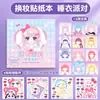 Libro de Pegatinas Nuevo Juego de Disfraces Xinmo Girl de Lingmo Supply Chain, Pegatinas Energéticas de Maquillaje de Princesa, Colección Brillante