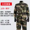 Traje Camuflado Ruins Masculino Roupa de Trabalho Primavera e Outono Resistente ao Desgaste e à Sujeira Canteiro de Obras Trabalho Reparo Automotivo Proteção do Trabalhador Roupas de Trabalho para Exterior