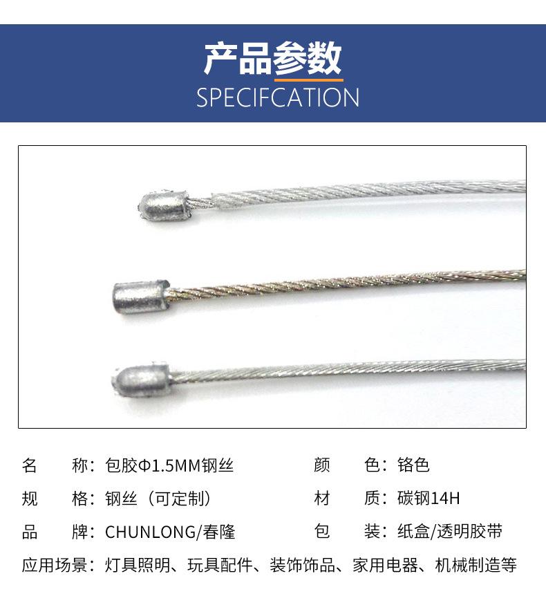 E-_春隆五金_钢丝绳_详情_03.jpg