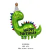 Nuevo estilo globo de película de aluminio cumpleaños verde dinosaurio avión hongo globo al por mayor