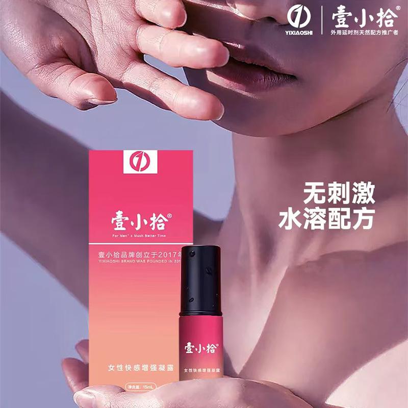 壹小拾快感3