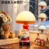 Lámpara de Medusa Estilo Papá Noel Linda para Habitación Mesita de Noche Ambiente Femenino Luz Nocturna Decoración de Escritorio