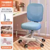 Silla de Aprendizaje Infantil, Silla Ajustable para Estudiantes de Primaria, Asiento para Escritorio de Casa, Taburete Corrector de Postura