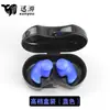 Tapones para los Oídos para Nadar Venta Caliente Transfronteriza Suaves y Cómodos Protección para los Oídos Impermeables a Prueba de Ruido Tapones para Dormir Tranquilamente para Estudiar y Dormitorio