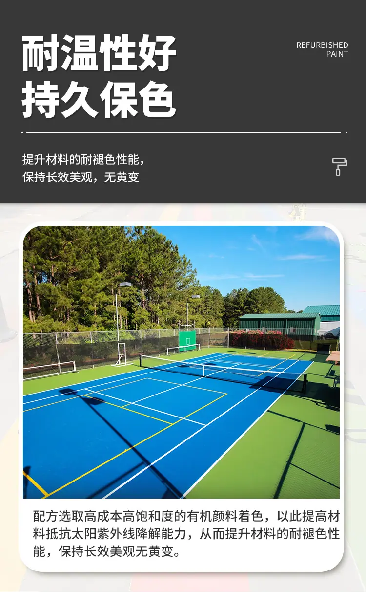 划线专用漆新_14.jpg