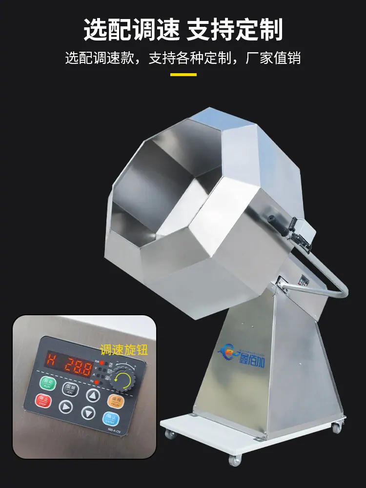 八角拌料机B详情页 (15).jpg