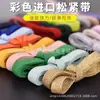 Cuerda para Saltar con Núcleo de Alta Elasticidad Cuerda Delgada Accesorios para Niños Pantalones de Bebé DIY Cinturón Estrecho de Running Ajustado Importado