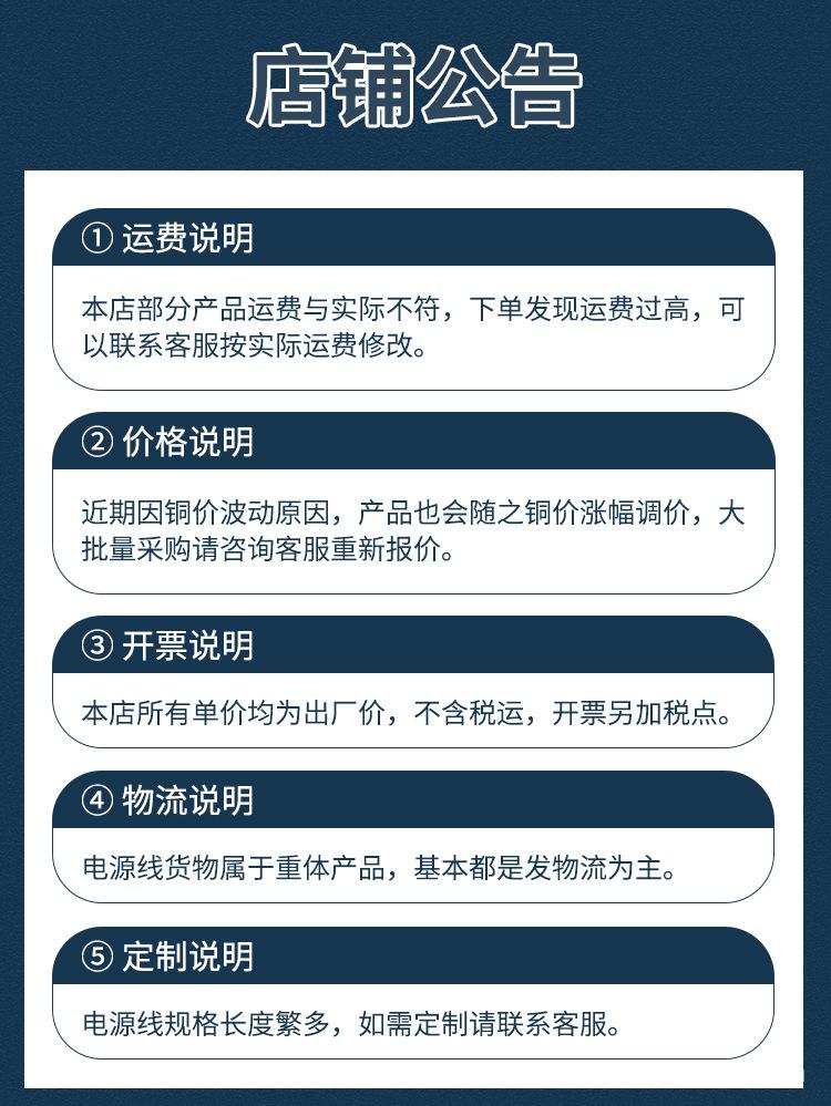 店铺公告（电线）.jpg