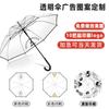 Guarda-chuva Transparente Puro de Alto Valor de Cor Reforçado com 16 Ossos Guarda-chuva Senso Avançado Fotografia Departamento Coreano Senso de Atmosfera Bom Filme Guarda-chuva DIY