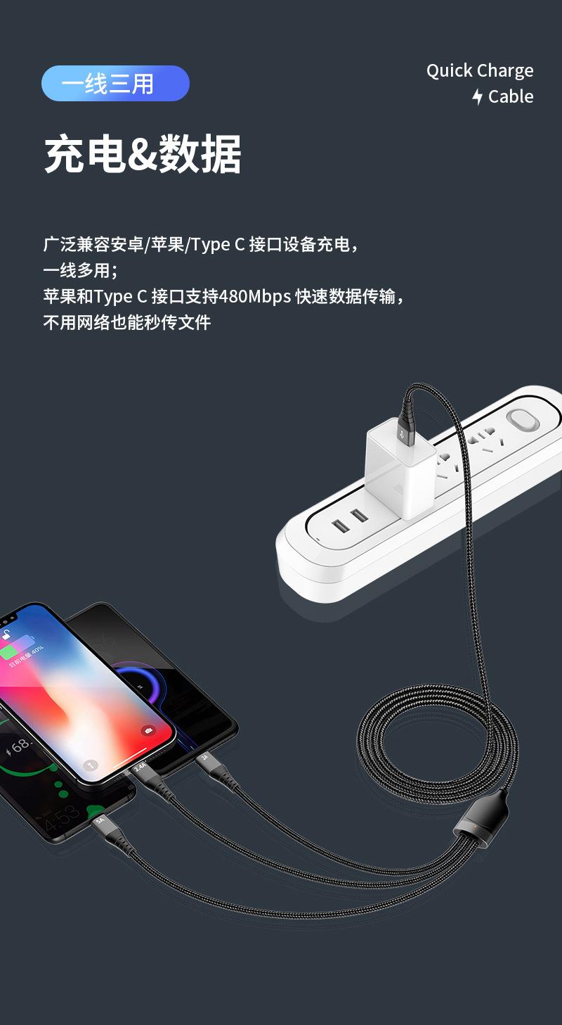 一拖三数据线详情_02.jpg