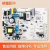 Adecuado para Refrigerador Placa de Computadora B1078/B1457/B15184/B1608 Placa de Control Fuente de Alimentación Placa Base Clase a