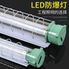 Lámpara a prueba de explosiones T8led1X40W2X40W lámpara fluorescente a prueba de explosiones de doble tubo lámpara tri-prueba almacén taller Garaje