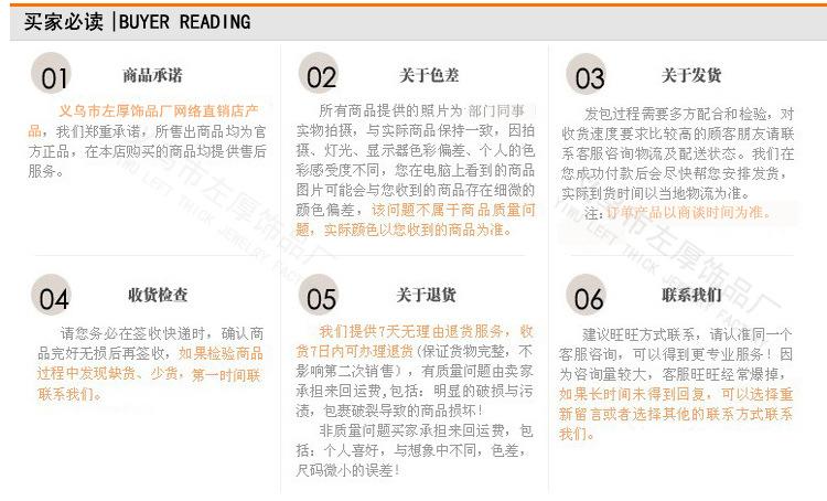 买家必读