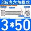 Tornillos de Acero Inoxidable 304 con Cabeza Cilíndrica y Hexágono Interior Din912 M1.4M1.6M3M4M5M6M8M10