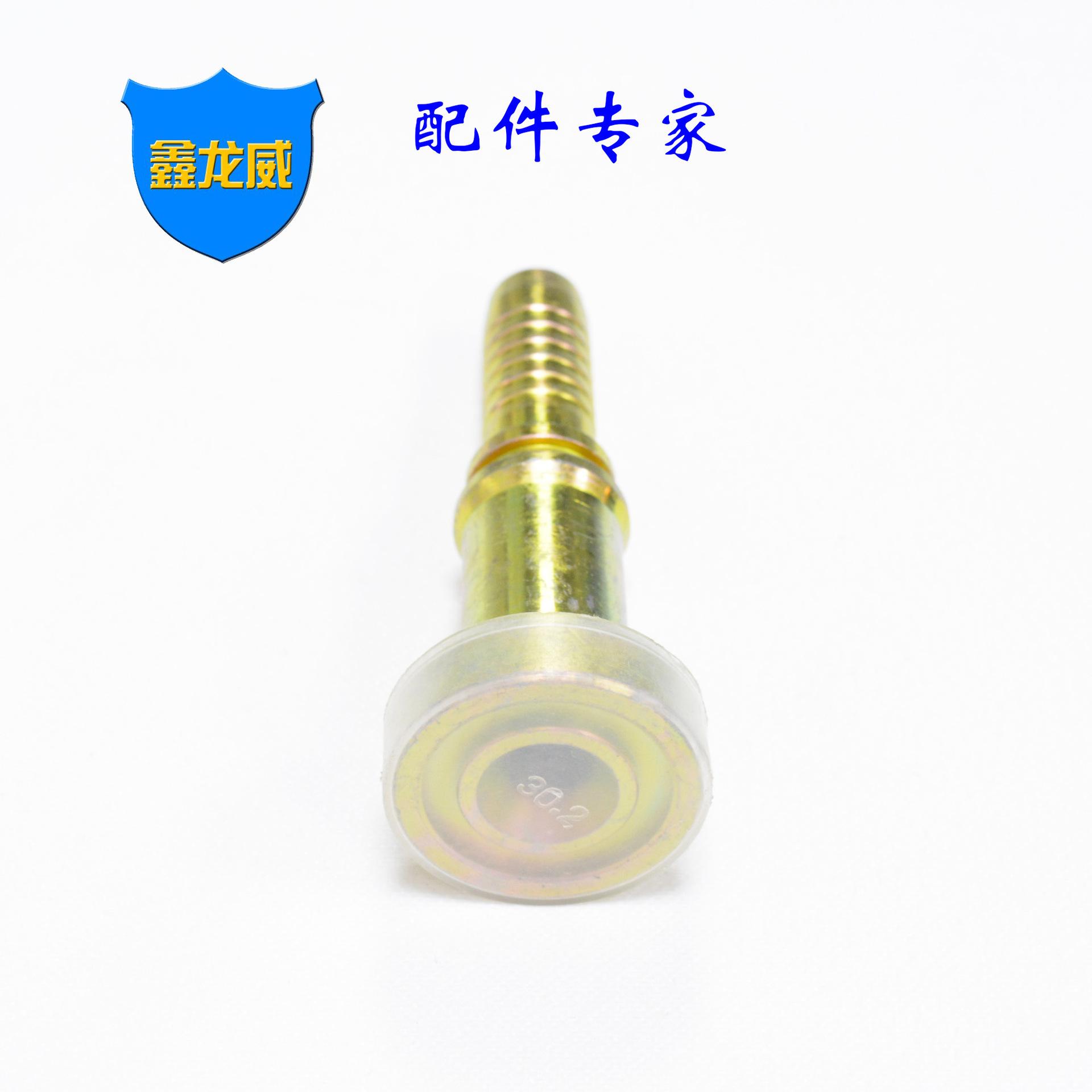 法兰直咀