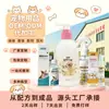 Suprimentos personalizados para animais de estimação, gel de banho e banho para animais de estimação OEM, produtos personalizados para cuidados com animais de estimação, 13 anos de fabricação dedicada