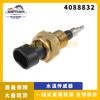 Aplicable a Beiqi Foton Cummings sensor de temperatura del agua del motor de aire del colector de admisión al por mayor 4088832