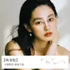 Gafas sin Marco de Alta Inteligencia Mismo Estilo de Malark Wang Churan para Mujeres Miopes Se Pueden Equipar con Monturas de Titanio de Alta Gama Ultra-Ligeras Puro Deseo