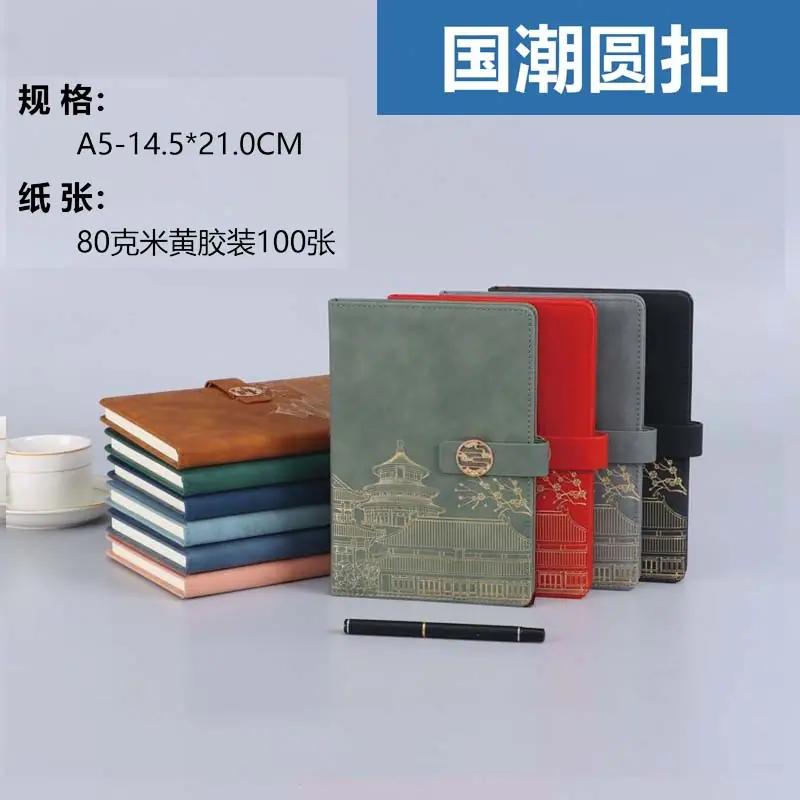 国潮圆扣