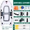 Bote inflable extra grueso bote de pesca 2/3/4 bote inflable extra grueso doble kayak bote de pesca bote de asalto