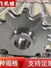 Piñón Industrial de Acero Inoxidable con Chavetero, Cremallera Dentada a Juego, Piñón de Transmisión de Doble Fila, Piñón de Piezas Hechas a Medida