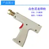 Acessórios de alça de metralhadora de reparo de forma de shaper de chapa metálica Máquina de reparo de chapa metálica Meson Machine Welding Gun Handle