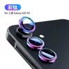 Adecuado para Película para Lente Hawkeye Samsung A55 Galaxya54 Vidrio Integrado Único Protector de Lente A35 Metal