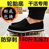 Zapatos de tela viejos de Beijing para hombre, antideslizantes, resistentes al desgaste, suela de llanta engrosada, zapatos de tela negros transpirables, zapatos de seguridad para el trabajo, zapatos para sitio de construcción