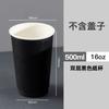 Vaso desechable de doble capa calibre 90, negro completo de doble capa, hueco, grueso, para café, bebida caliente, antiquemaduras, a prueba de fugas, de papel