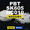 Grânulos de Plástico PBT SK605NC010 Alternativa Nacional de PBT ao Importado Celanese Crastin