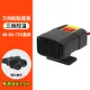 Calentador para coche, calentador para triciclo eléctrico, dispositivo de calefacción universal, 48V/60V/72V, calentador eléctrico modificado con ventosa para montaje seguro