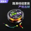 Producto Terminado: Juego de Línea de Pesca para Pesca de Roca, Lanzamiento a Larga Distancia, Caña de Pesca de Roca, Pesca Marítima, Flotador sin Ajuste, Juego de Línea de Pesca con Señuelo