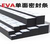 Tiras Anticolisión de Eva de Alta Densidad 2025, Tiras de Sellado con Respaldo Adhesivo, Protección Impermeable Amortiguadora para Puertas y Ventanas, Espuma Resistente al Desgaste