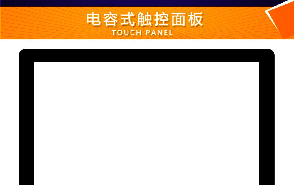 靓点触摸屏模版李橙蓝20220326-首_01